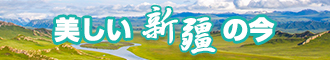 大机巴操屄视频新疆banner-w330n60.jpg